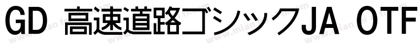 GD 高速道路ゴシックJA OTF字体转换
